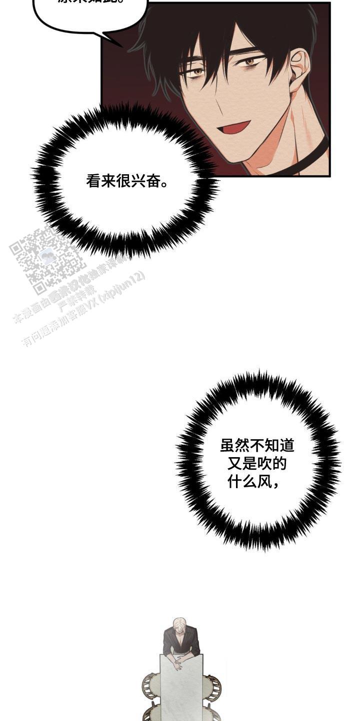 魔王之塔漫画,第21话1图