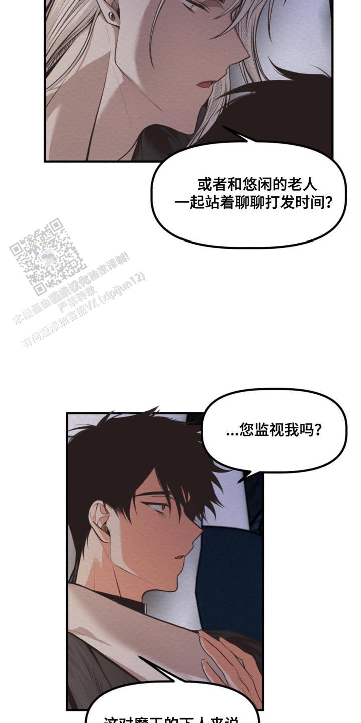 魔王之塔漫画,第21话1图