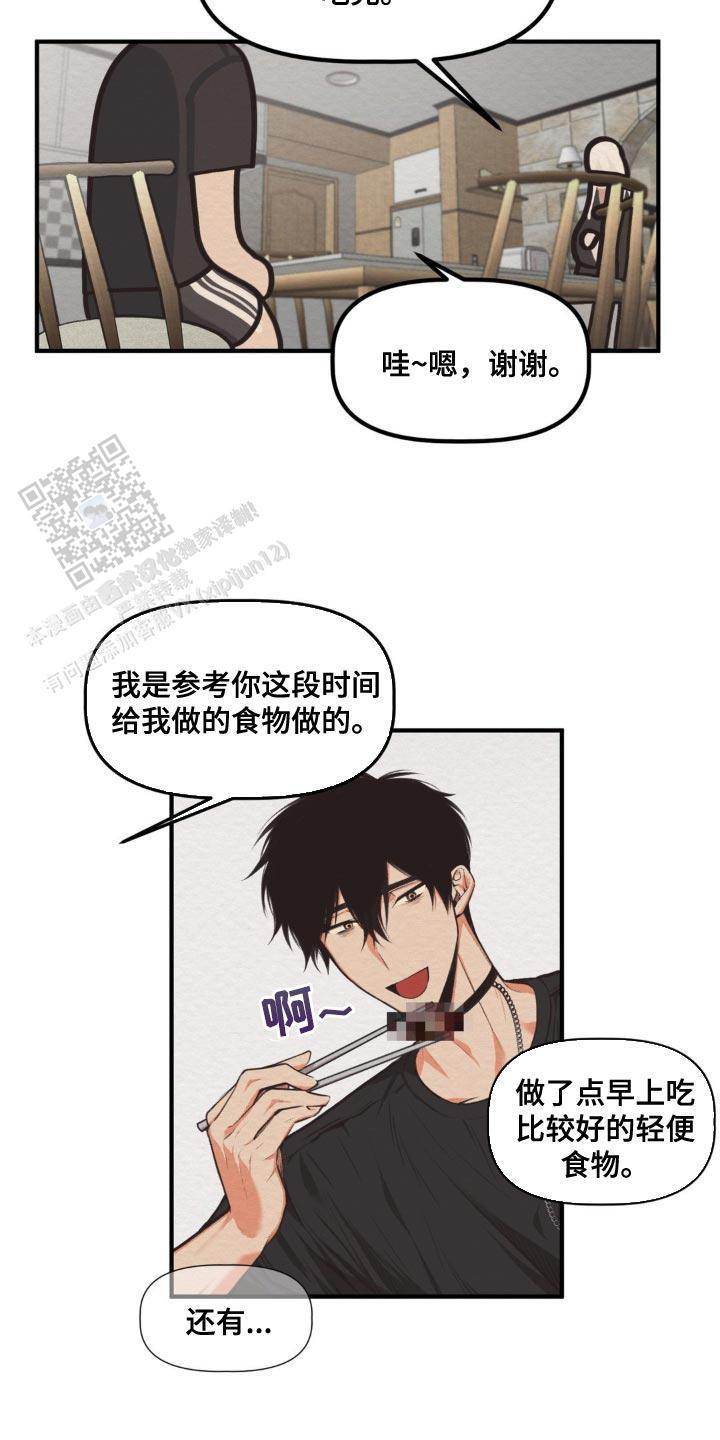 魔王之塔漫画,第21话1图
