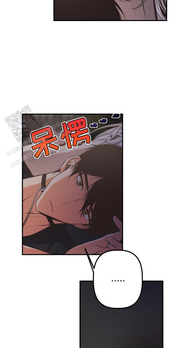 魔王之塔漫画,第21话2图