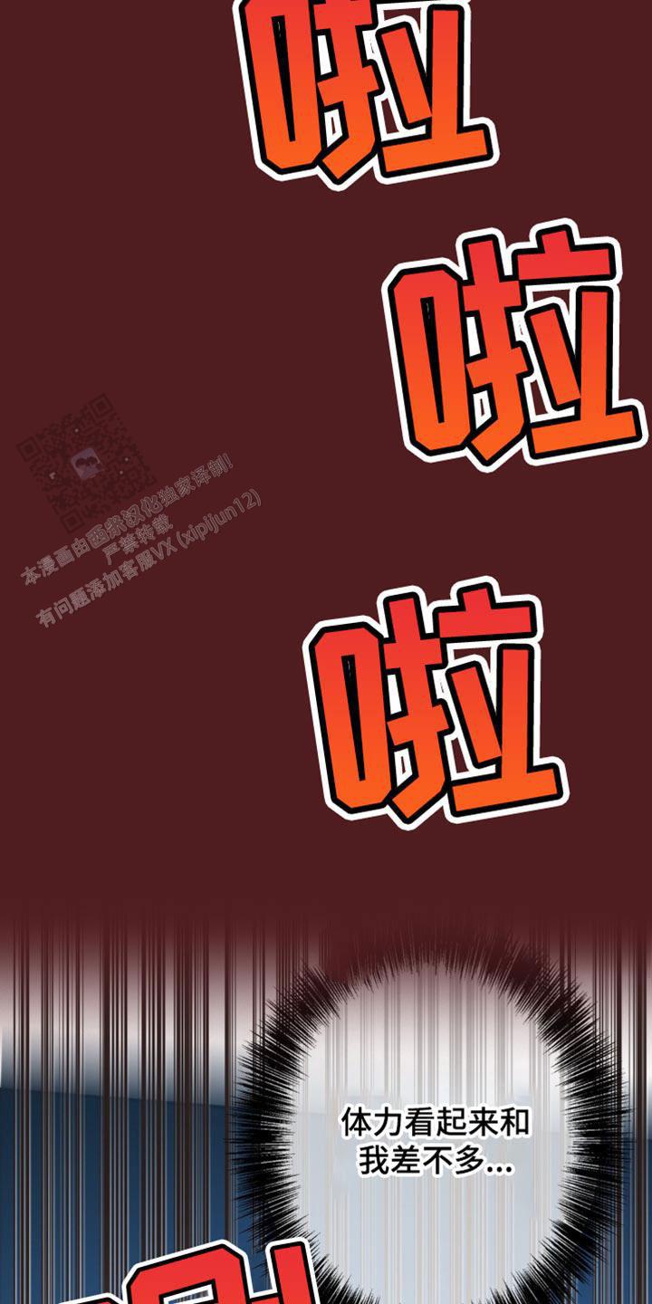 魔王之塔漫画,第32话2图