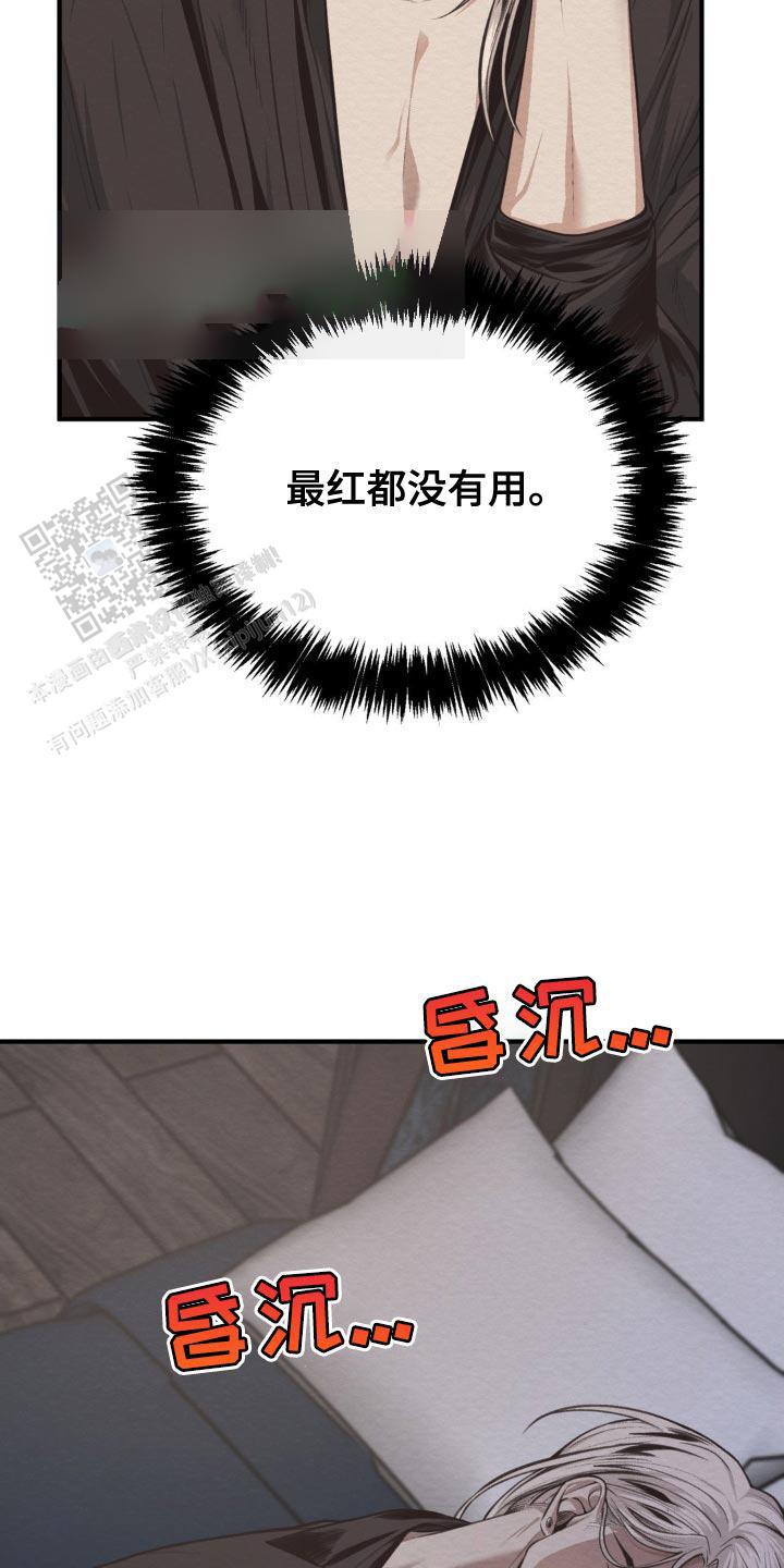 魔王之塔漫画,第21话2图