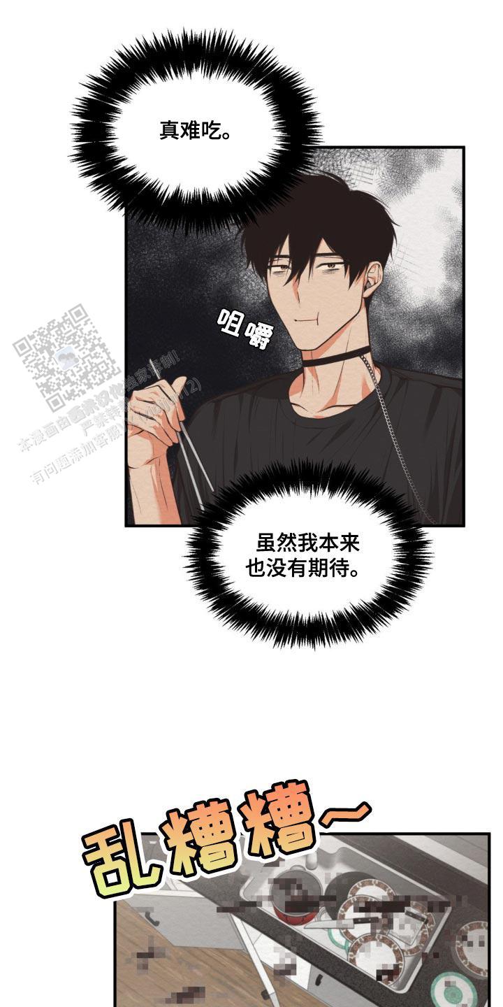 魔王之塔漫画,第21话2图