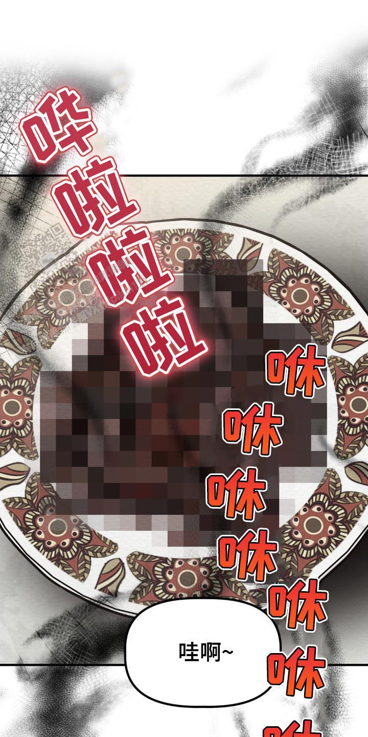 魔王之塔漫画,第21话1图