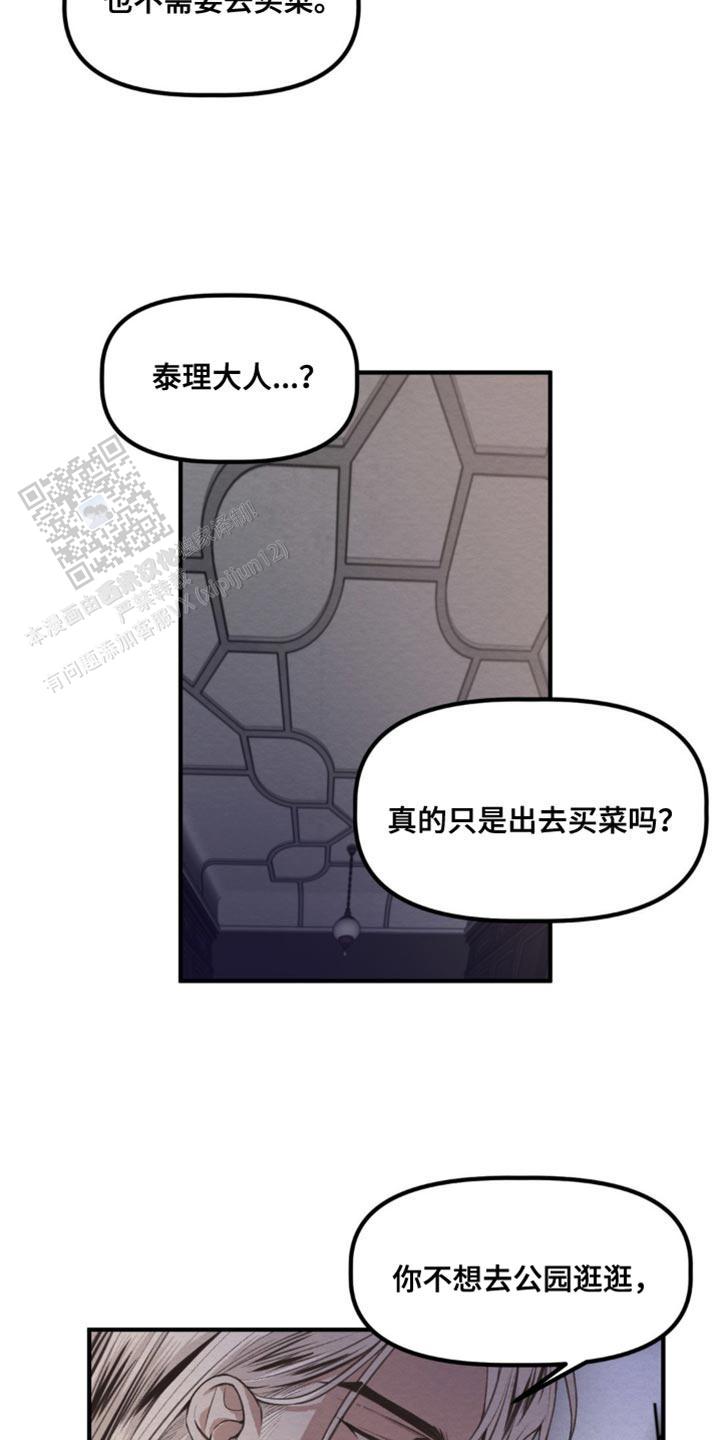 魔王之塔漫画,第21话2图