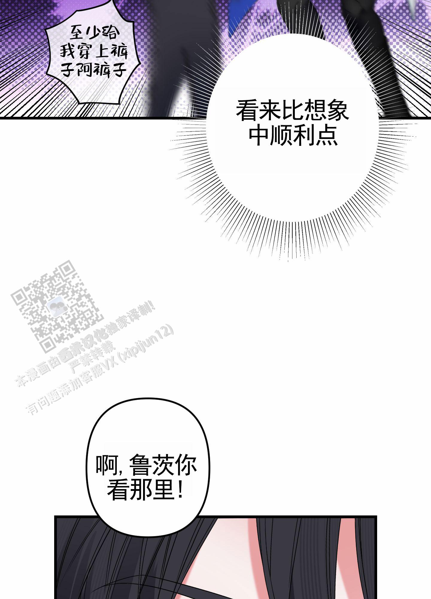 无效觉醒漫画,第4话1图