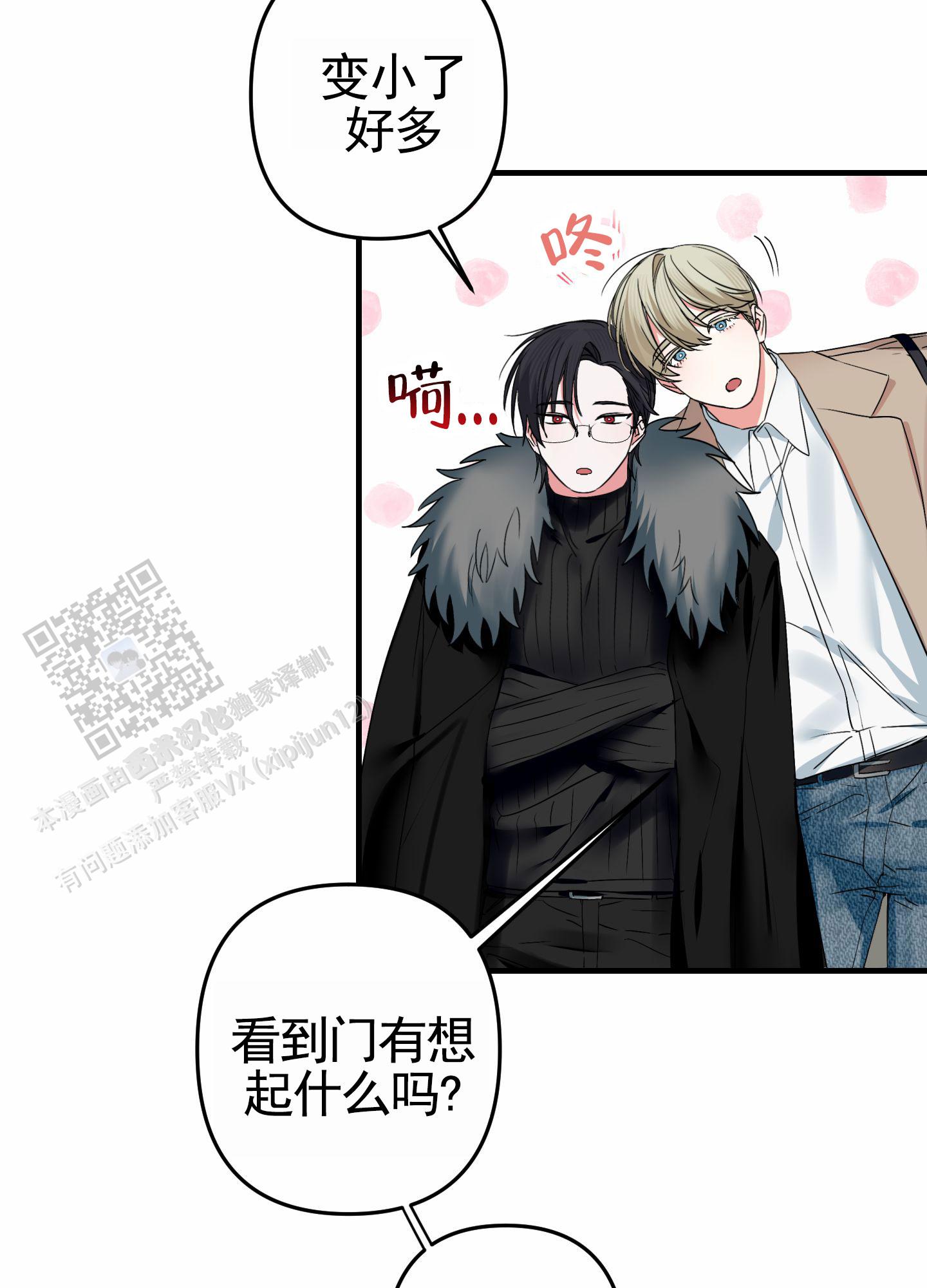 无效觉醒漫画,第4话2图