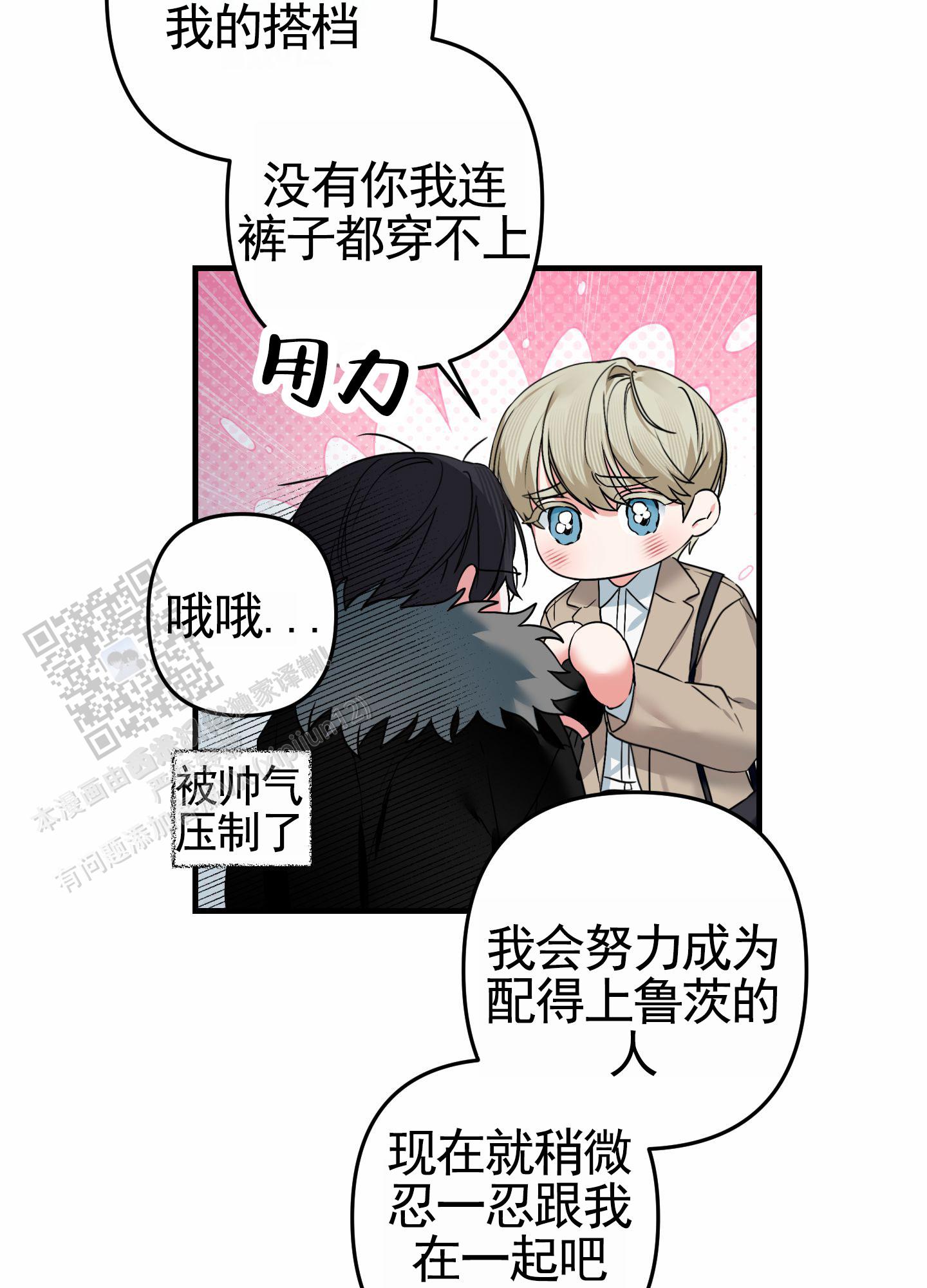 无效觉醒漫画,第4话2图