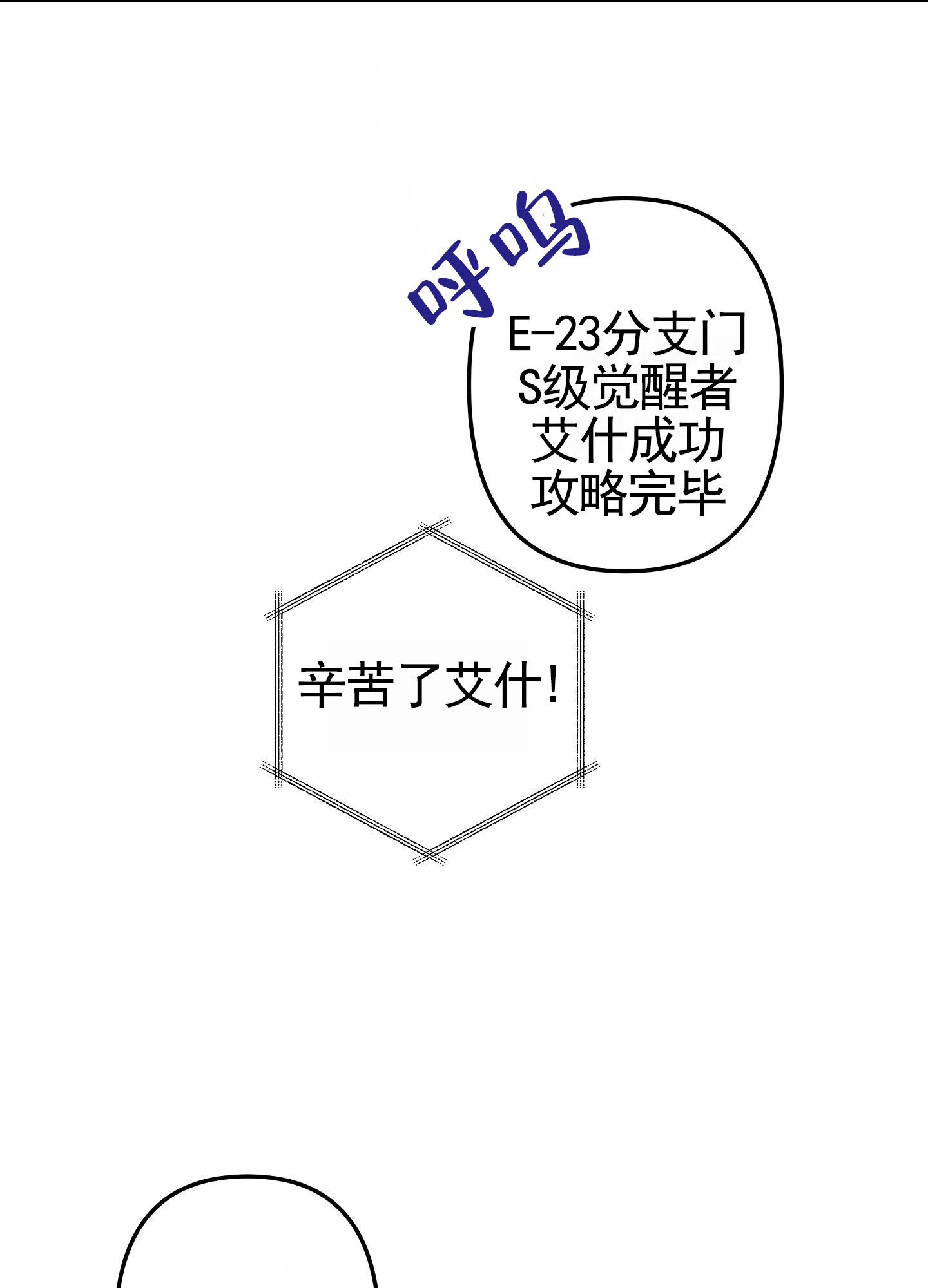 无效觉醒漫画,第2话1图