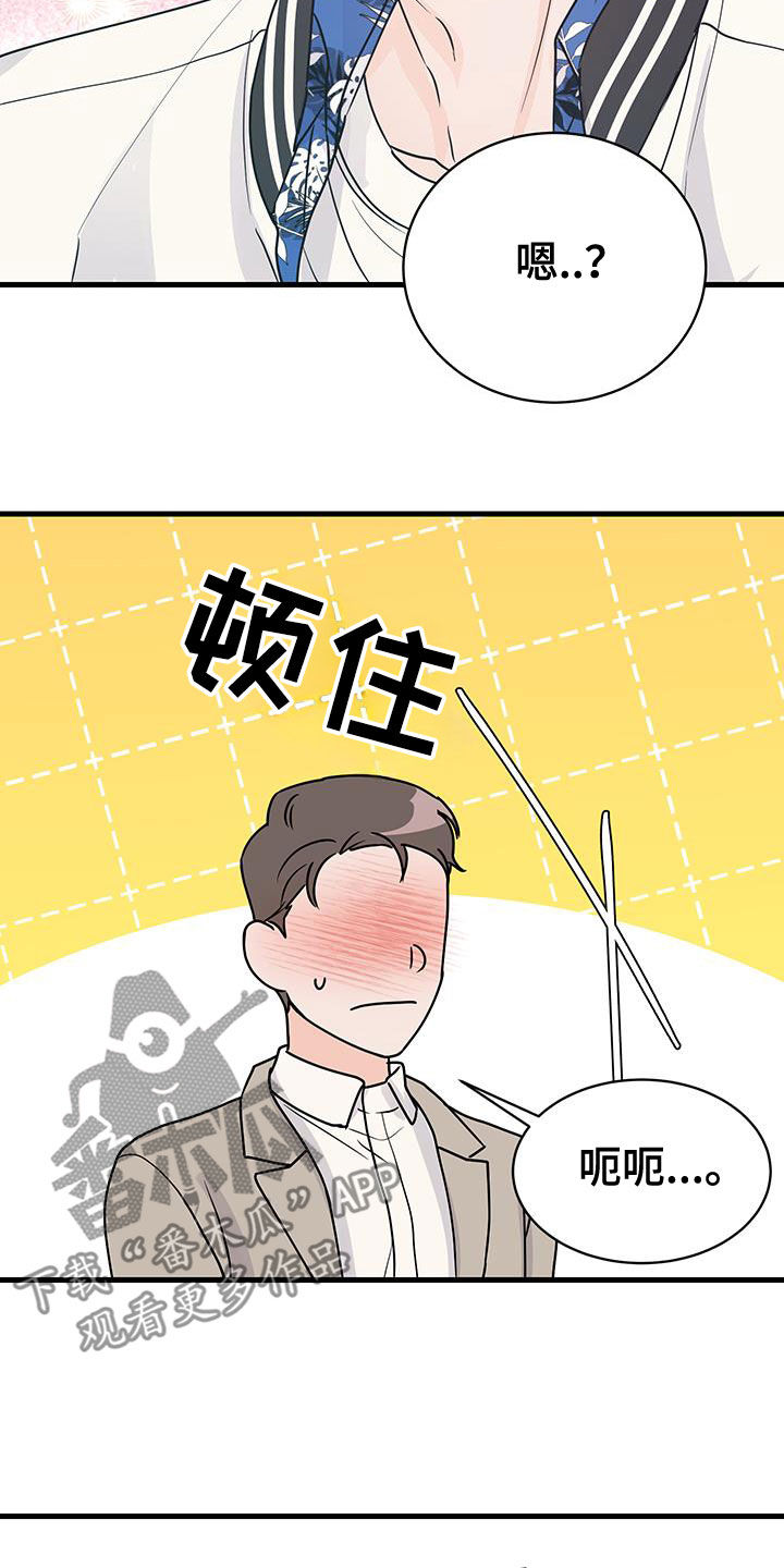 邻家弟弟太难管啦免费阅读漫画,第38话1图