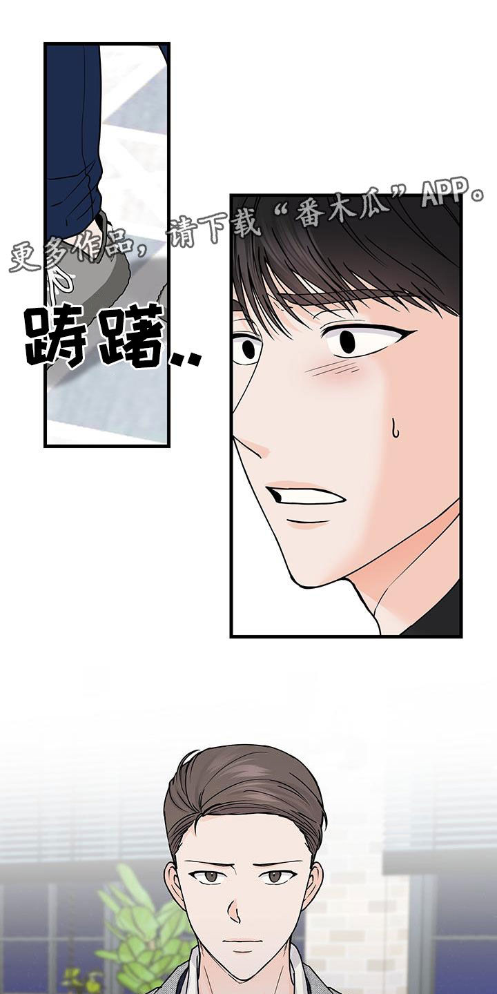 邻家弟弟缠上我漫画,第26话1图