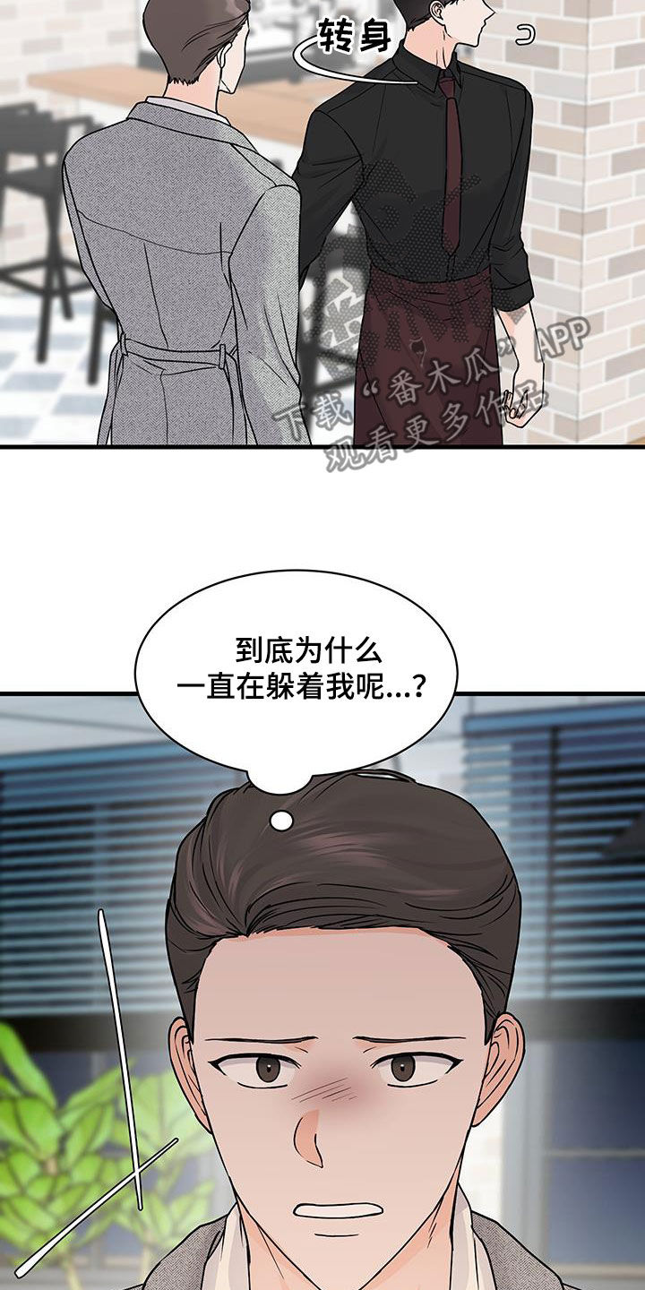 邻家弟弟不婚主义漫画,第26话2图