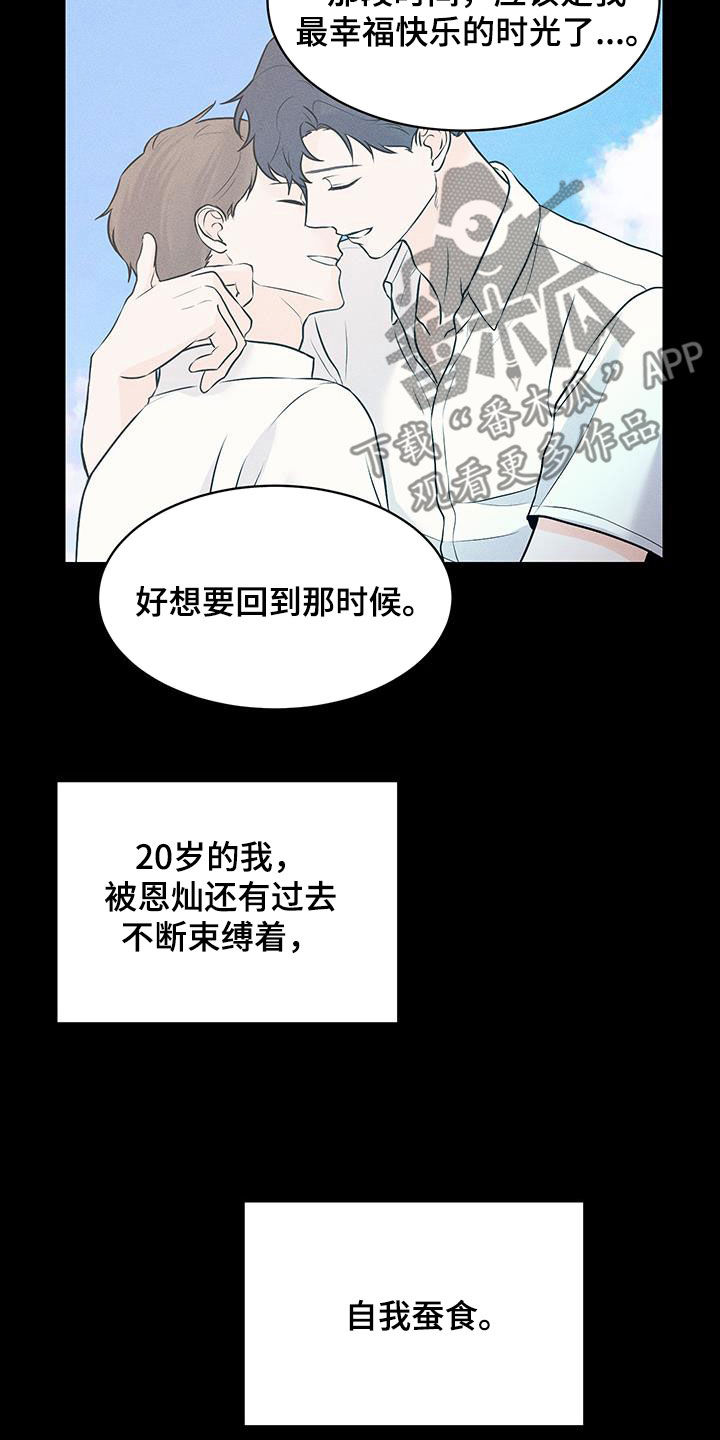 邻家弟弟太难管啦免费漫画完整版漫画,第18话2图