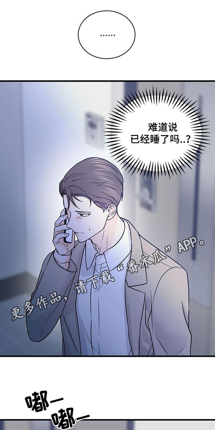 邻家弟弟缠上我漫画,第37话1图