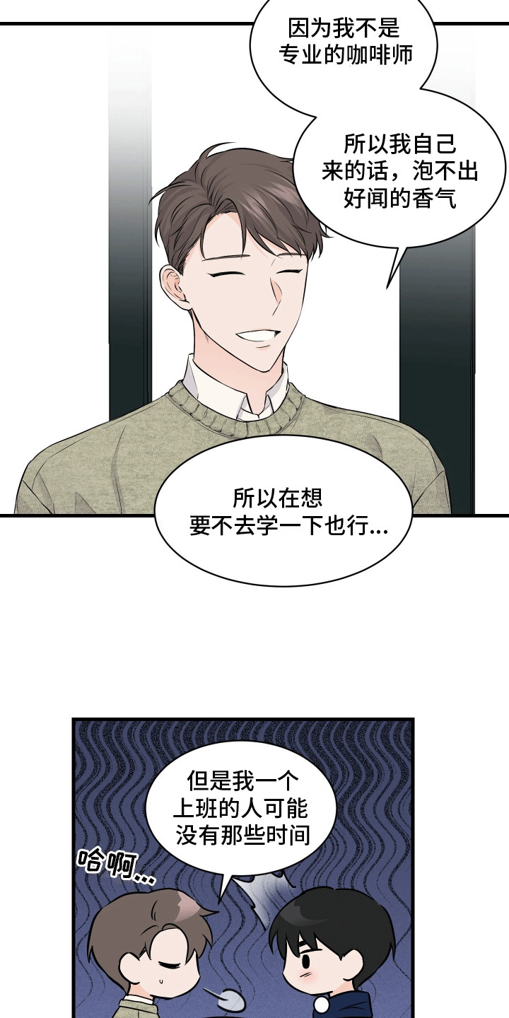 邻家弟弟人漫画,第7话1图