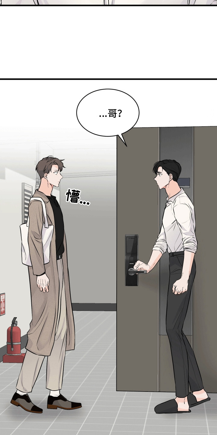 邻家弟弟缠上我漫画,第7话2图