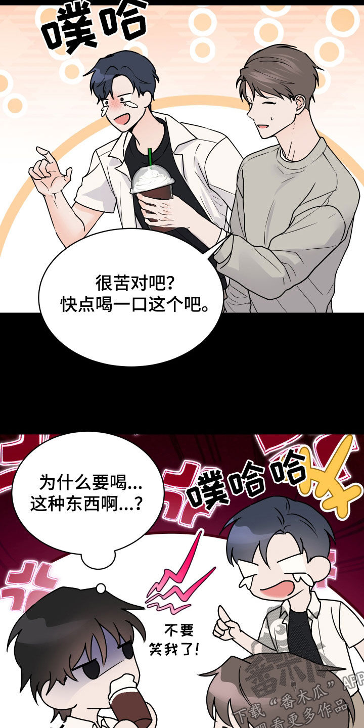 邻家弟弟缠上我漫画,第43话2图