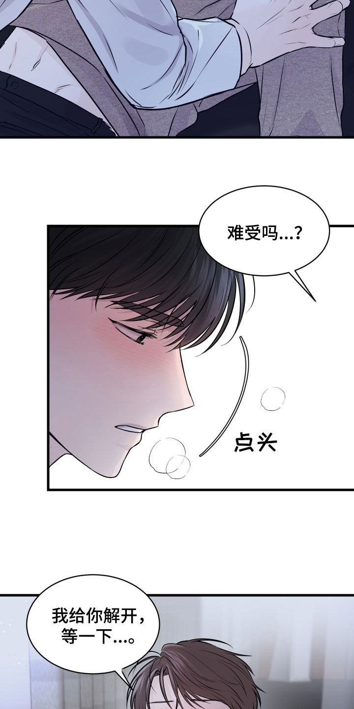 邻家弟弟缠上我漫画,第15话2图