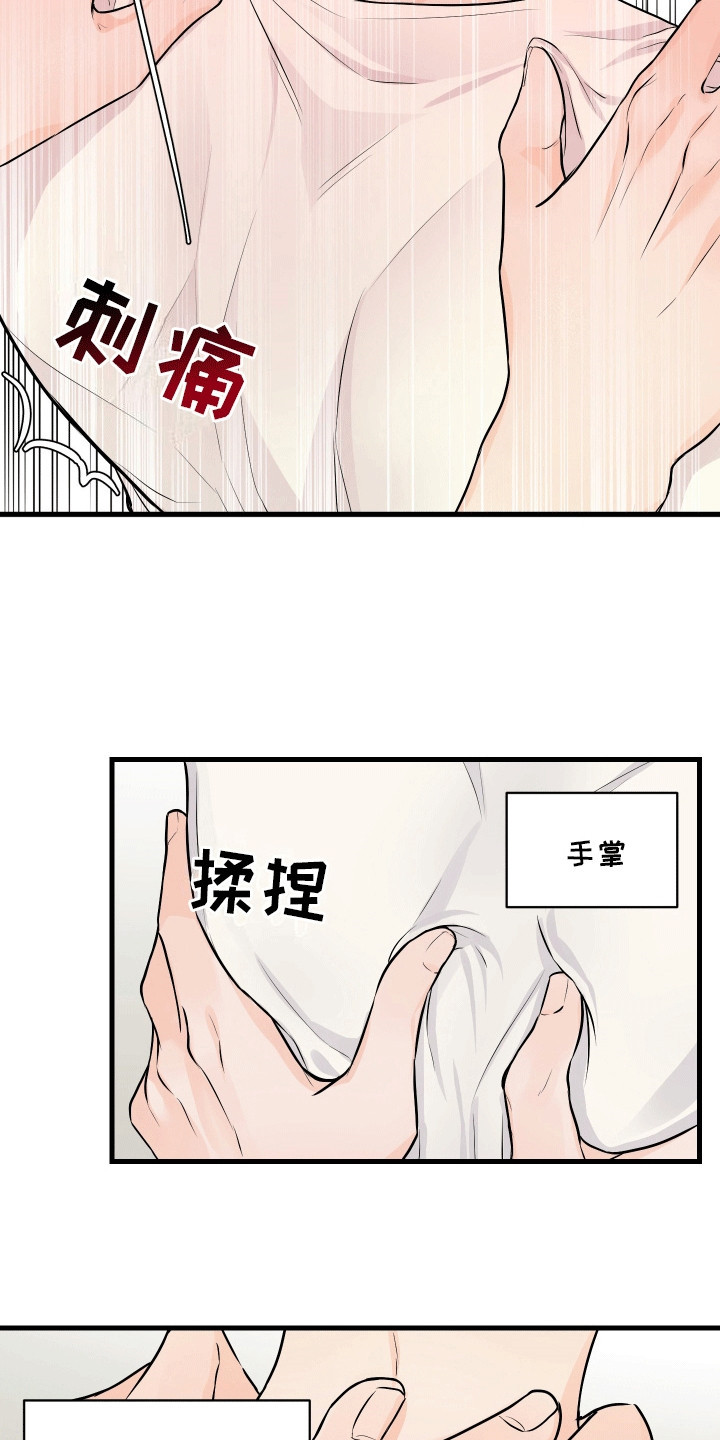 邻家弟弟太难管啦免费阅读漫画,第10话1图