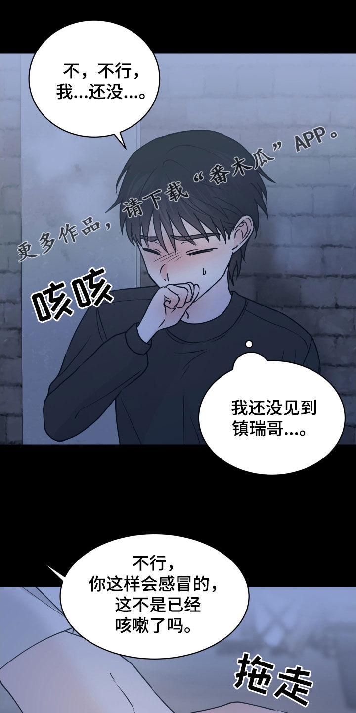 邻家弟弟缠上我漫画,第45话1图