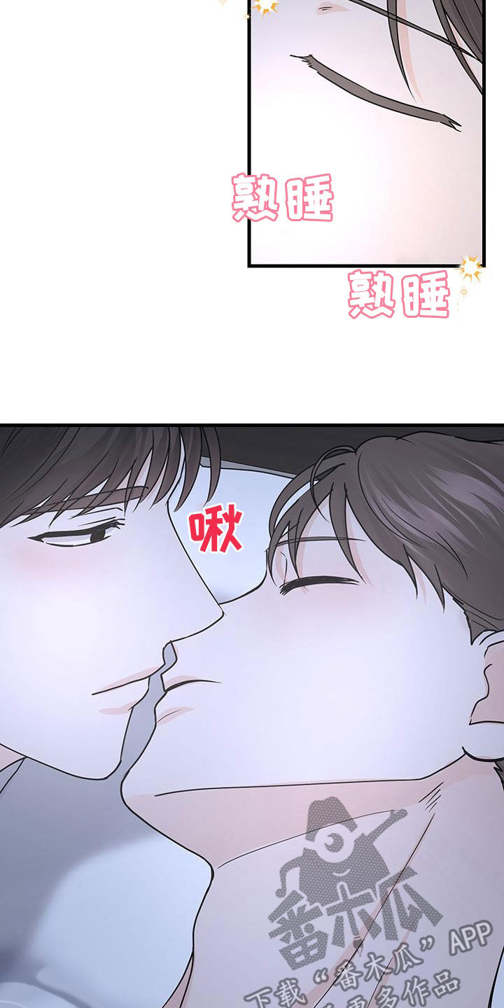 邻家弟弟缠上我漫画,第30话1图