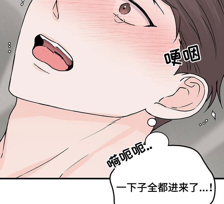 邻家弟弟有点纯漫画,第29话1图