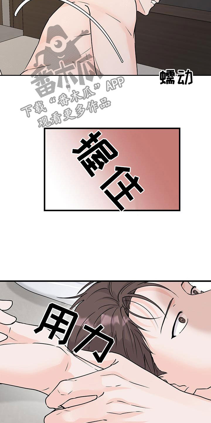 邻家弟弟有点纯漫画,第29话1图