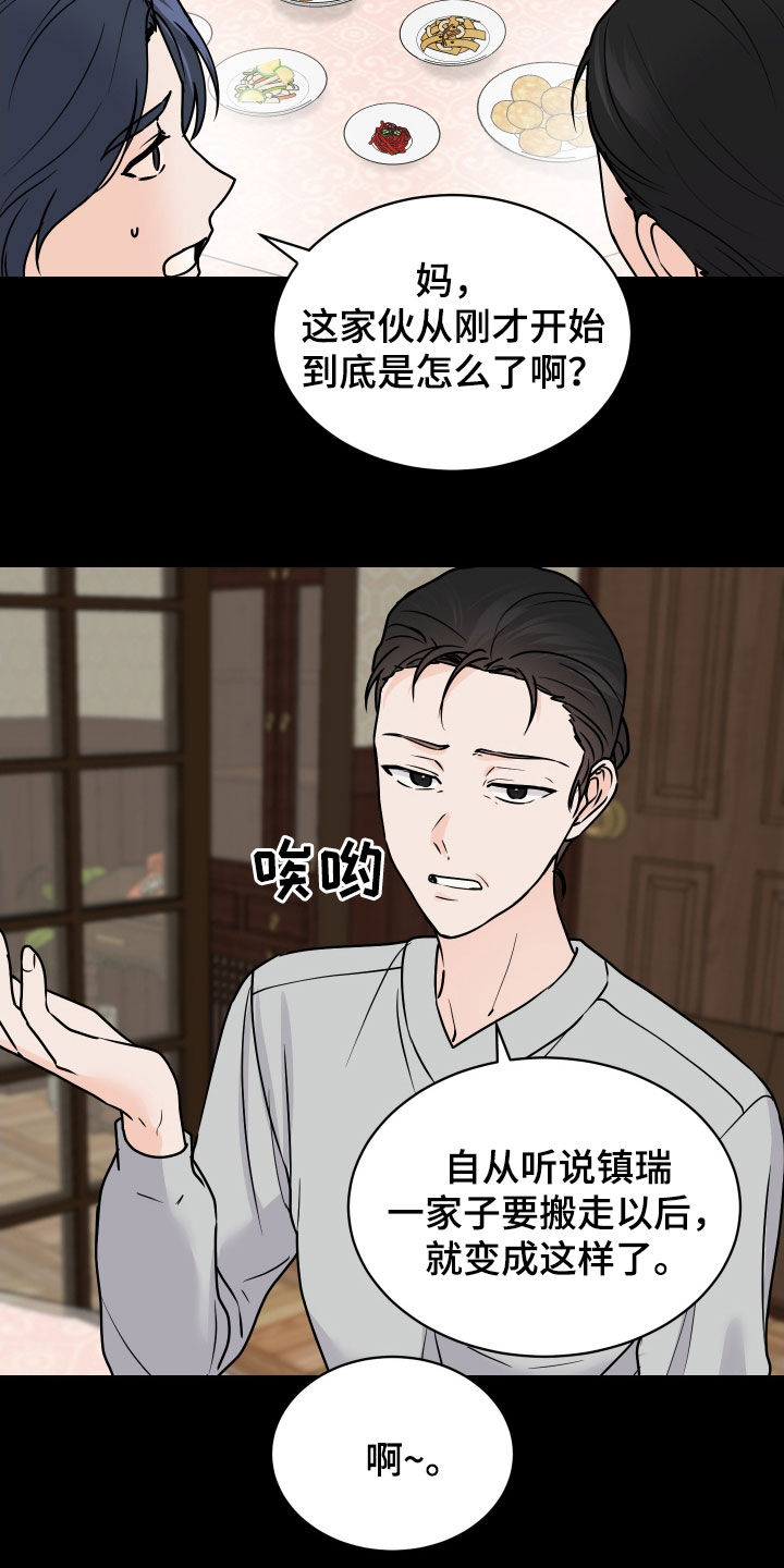 邻家弟弟什么意思漫画,第44话1图