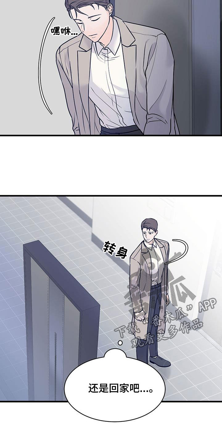 邻家弟弟有点纯漫画,第37话1图