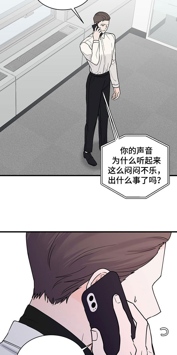 邻家弟弟有点纯漫画,第31话1图