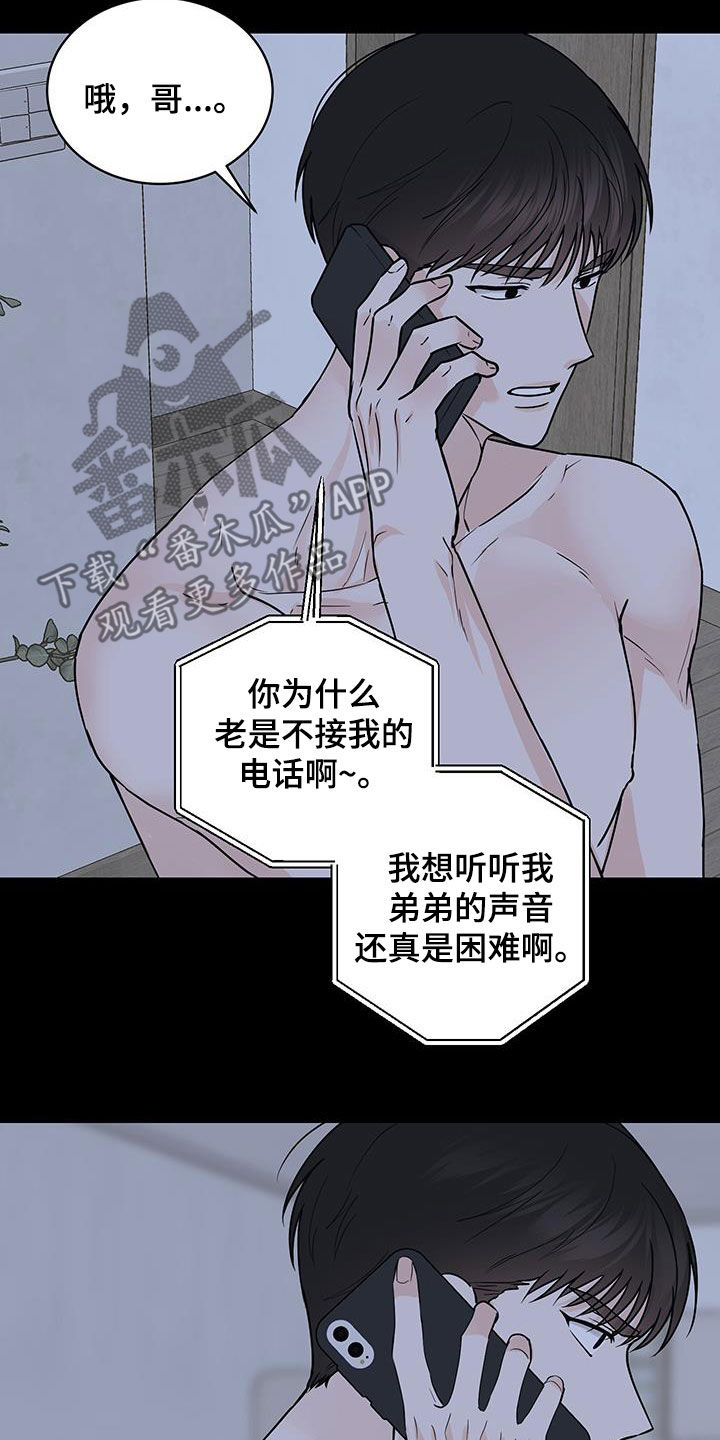 邻家弟弟太难管啦免费漫画,第32话1图