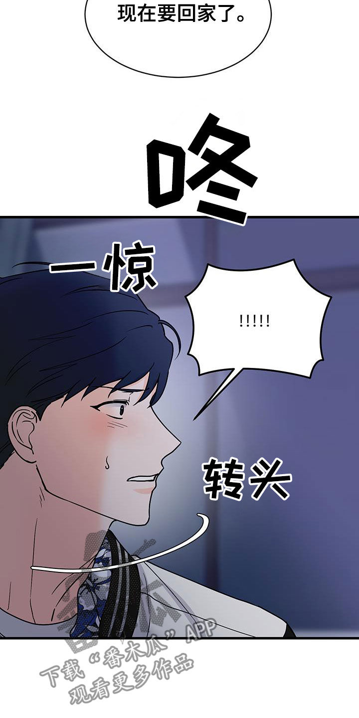 邻家弟弟太难管小说漫画,第39话1图