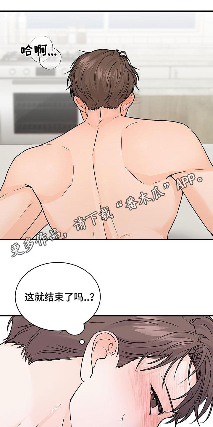 邻家弟弟缠上我漫画,第29话1图