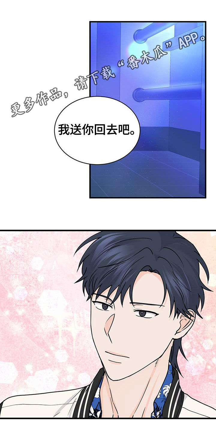 邻家弟弟缠上我漫画,第38话1图