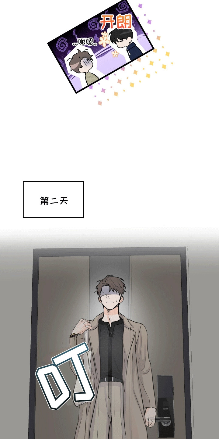 邻家弟弟缠上我漫画,第7话2图