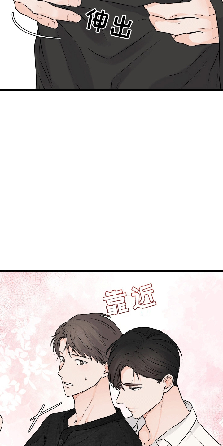 邻家弟弟太难管全集漫画,第8话1图