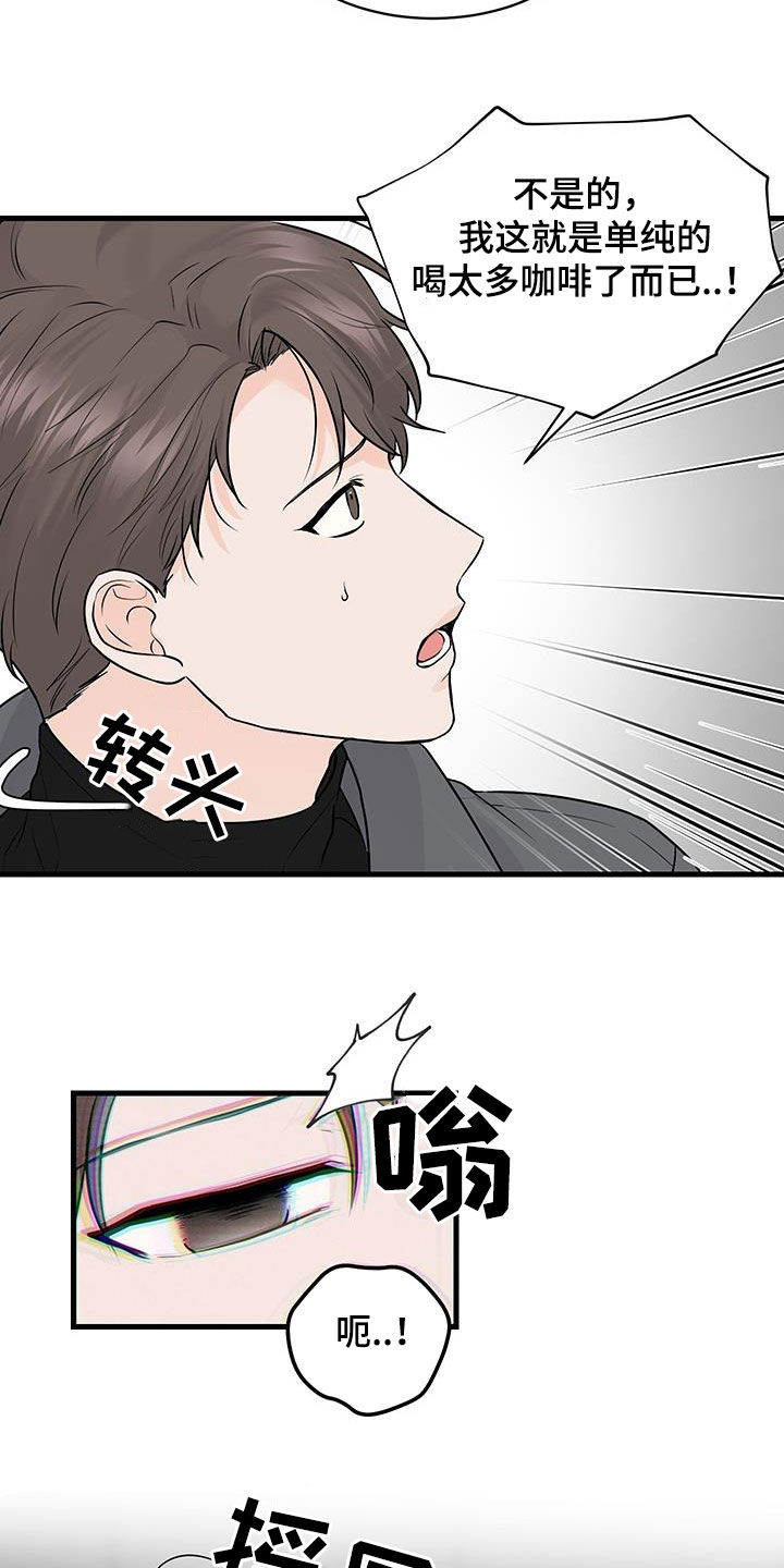 邻家弟弟人超好漫画,第19话1图