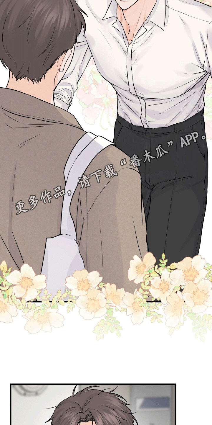 邻家弟弟缠上我漫画,第7话2图