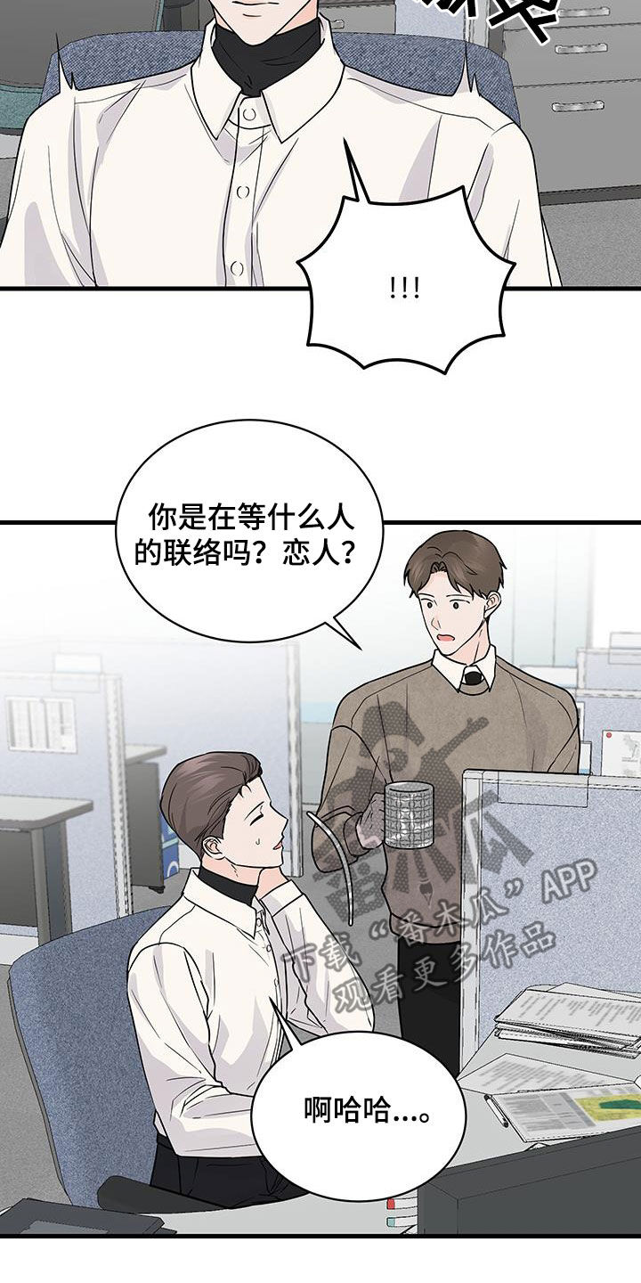 邻家弟弟缠上我漫画,第31话2图