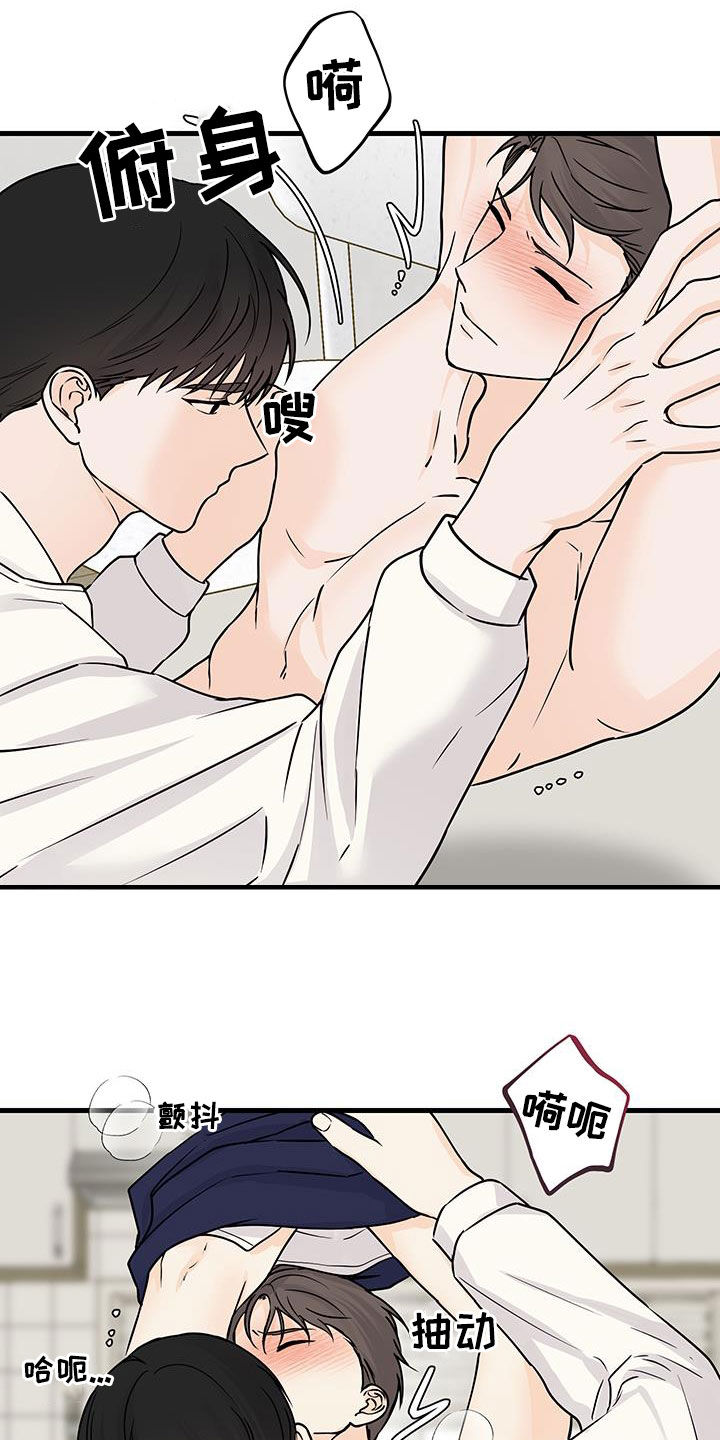 邻家弟弟缠上我漫画,第28话1图
