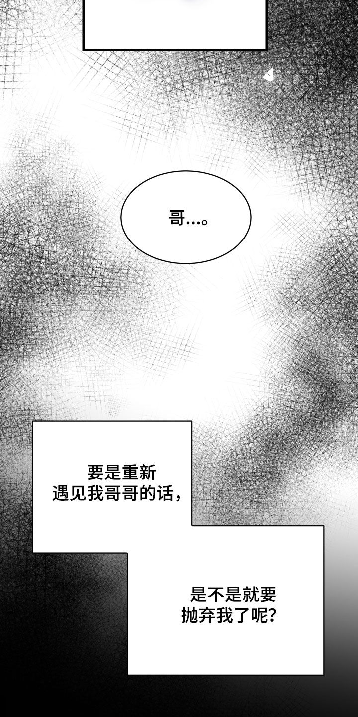 邻家弟弟太难管漫画下拉式漫画,第24话2图