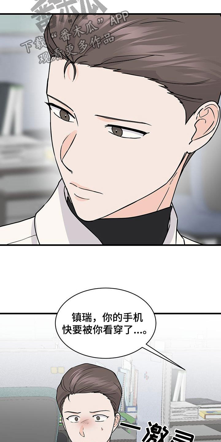 邻家弟弟缠上我漫画,第31话1图