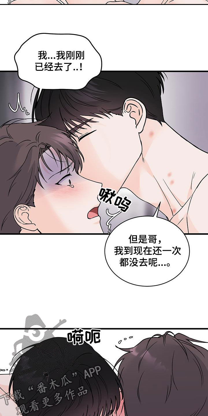 邻家弟弟太难管啦原著叫啥漫画,第22话1图