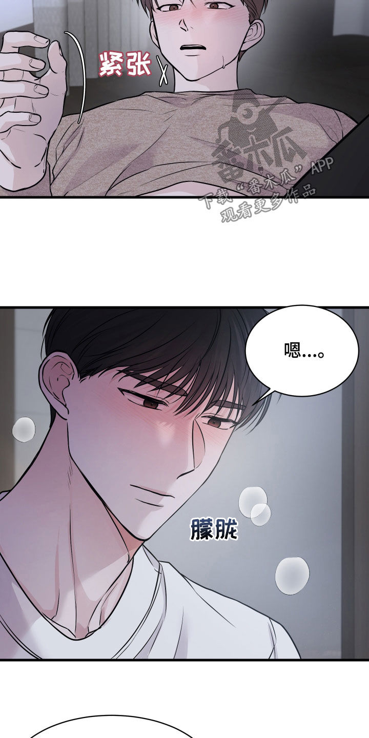 邻家弟弟小说最新章节漫画,第15话1图