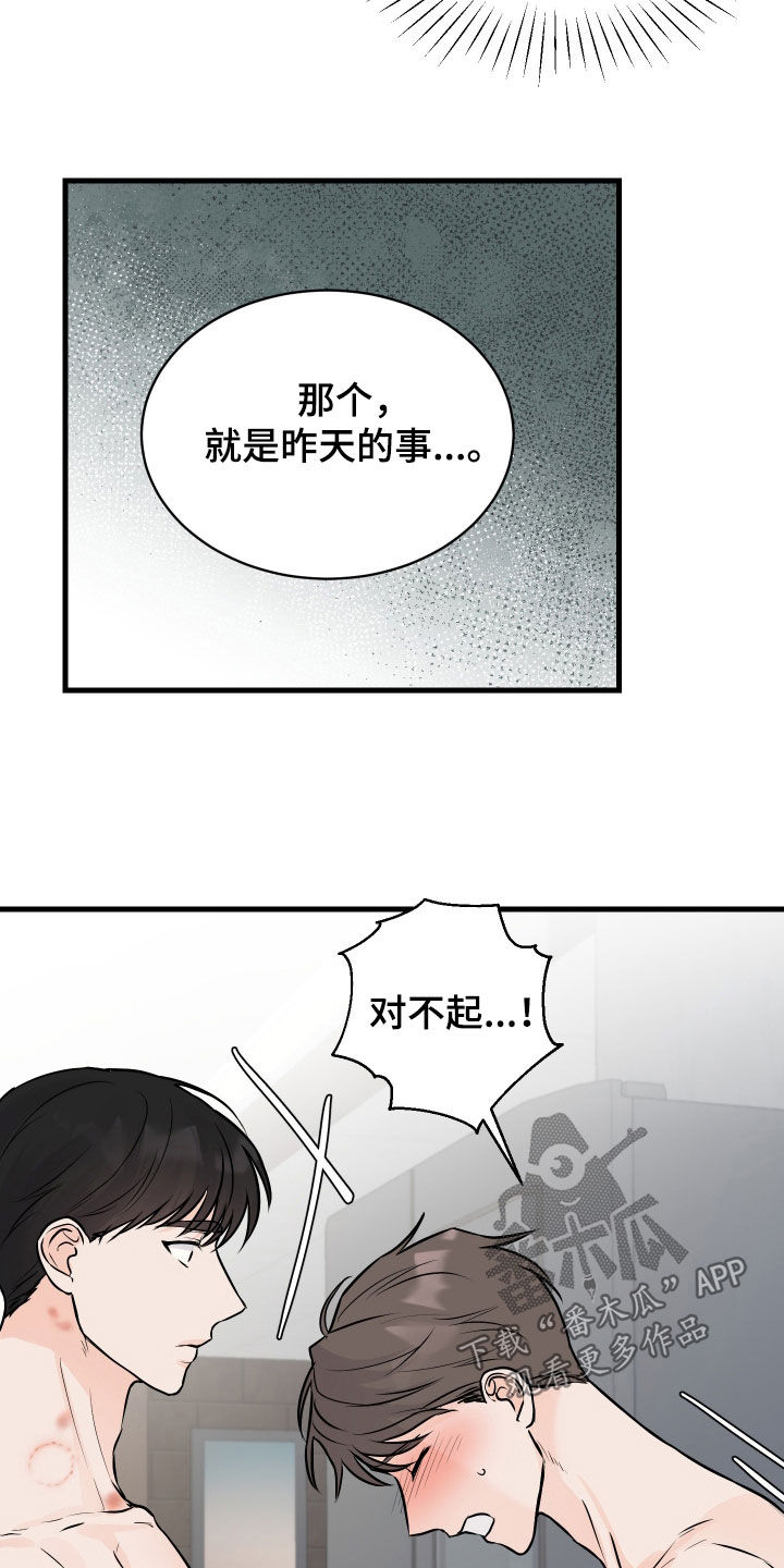 邻家弟弟太难管啦原著叫啥漫画,第16话1图