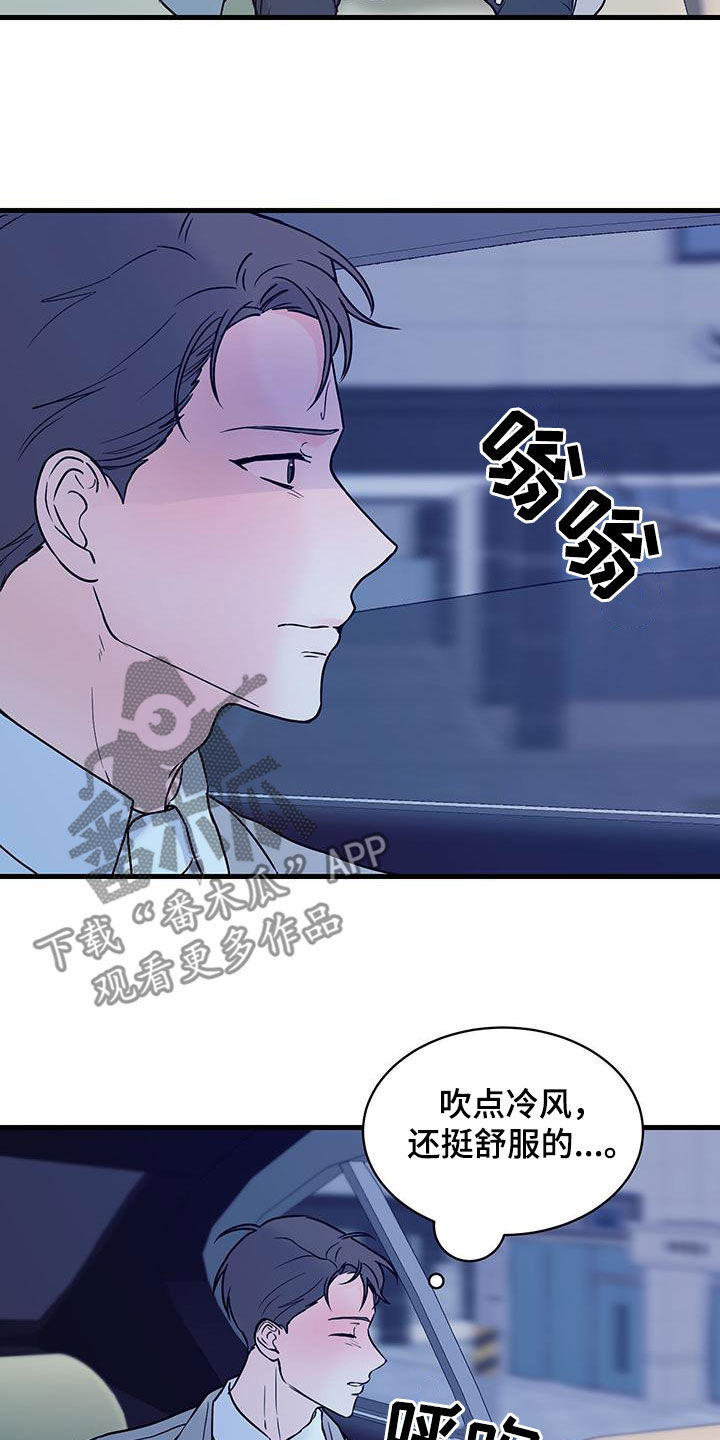 邻家弟弟缠上我漫画,第36话1图