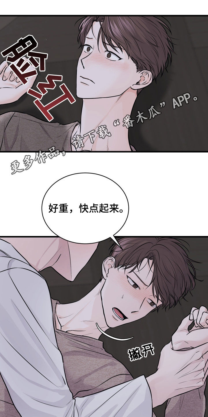 邻家弟弟缠上我漫画,第15话1图