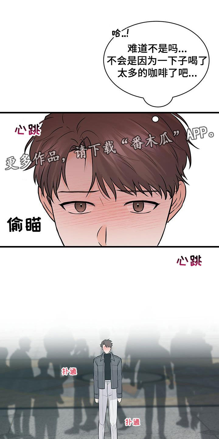 邻家弟弟缠上我漫画,第18话1图