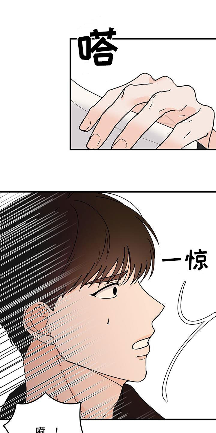 邻家弟弟初长成漫画,第33话1图