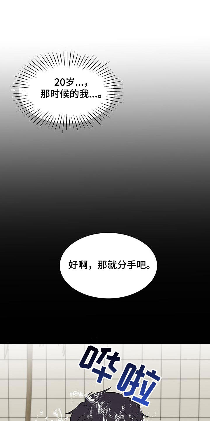 邻家弟弟第一次谈初恋漫画,第18话1图